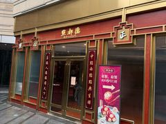 -中海环宇荟
