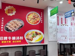 -吴一川牛腩粉(西村店)