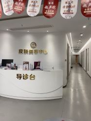 -杭州整形医院·国际部