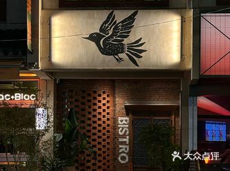 苏州近期坠坠有氛围的中式bistro!!