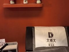 -大桶大足浴(瞿溪路店)