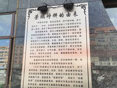 -荣鹏风味烀饼总店