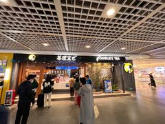 门面-茶理宜世(东方宝泰店)