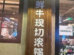 -云阿蛮云南生烫牛肉米线(奉贤路店)