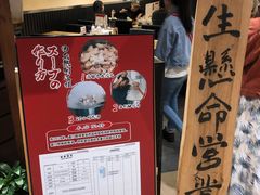 -雷门拉面(龙湖成都金楠天街店)