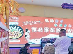 -徐家屯铁锅炖(宋家庄店)