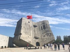 -沈阳“九·一八”历史博物馆