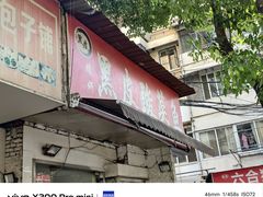 -黑皮酸菜鱼(绣花巷店)