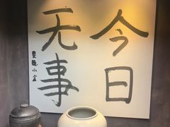 -素描餐厅(灵隐天竺店)