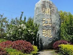 -韩湘水博园