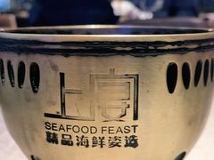 -上宴精品海鲜姿造(晶融汇旗舰店)