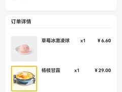 -满记甜品(北京东坝万达店)