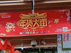 -永辉超市(新世界店)
