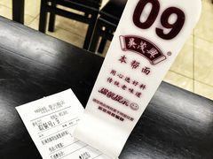 账单-吴茂兴本帮面(泰兴路店)