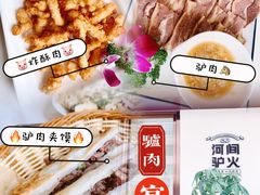 -培万河间驴火•驴肉火锅(东平店)