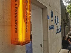 -大象厨房(重庆道店)