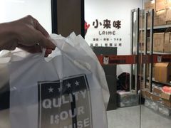 -小来咪·纯动物奶蛋糕订制下午茶·甜点·生日蛋糕·企业茶歇(科技园店)