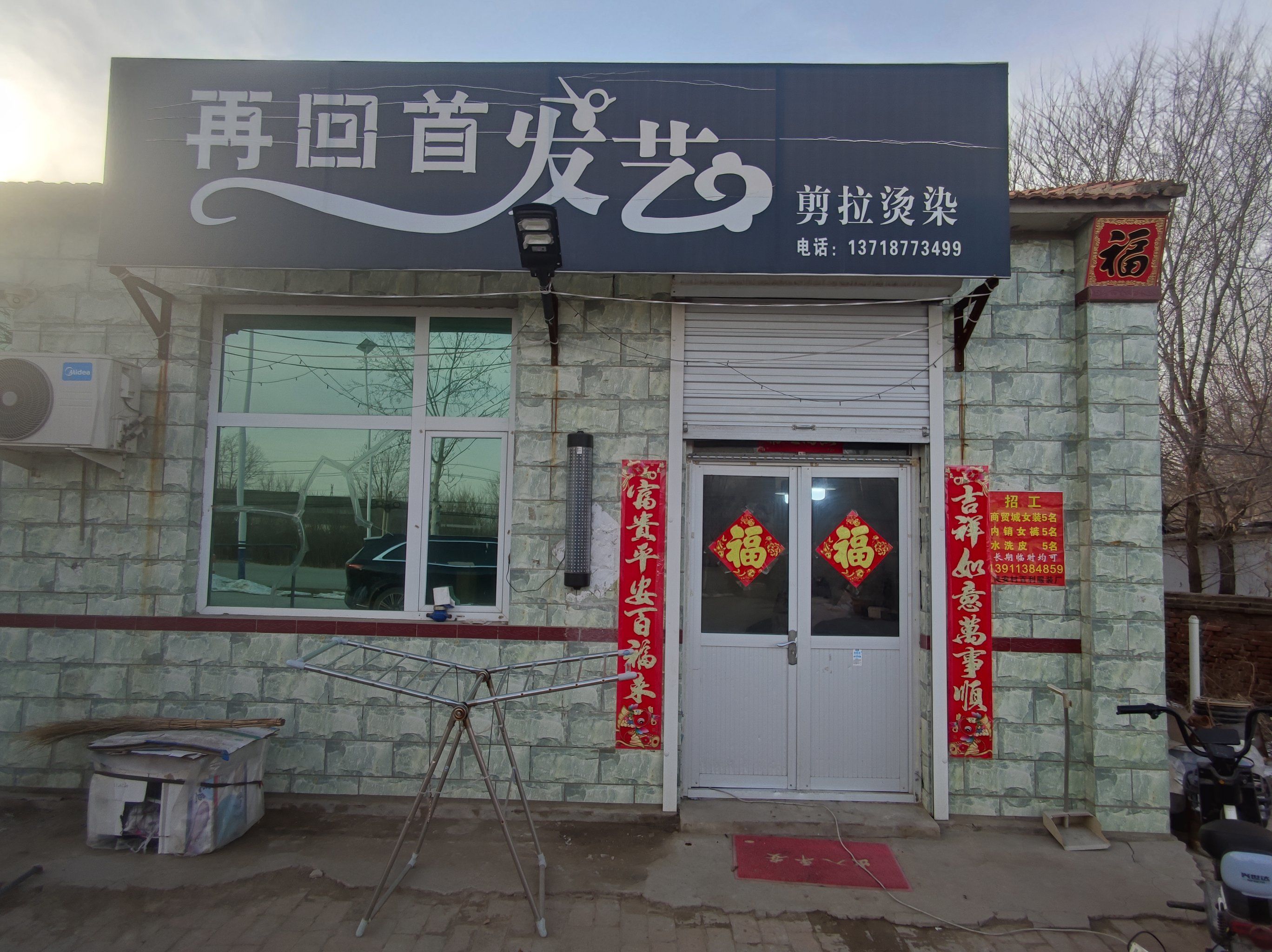 廊坊|再回首发艺