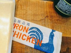 -铁公鸡·四川料理(天环广场店)