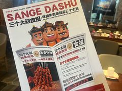 -三个大叔烤羊肉串·炭炉砂锅菜(西三旗店)