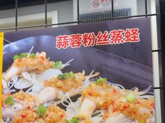 -虾宝贝胶东海鲜·渔家菜(小西天店)