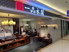 -红星美凯龙(北京北四环店)
