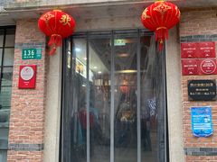 门面-大壶春(四川中路店)