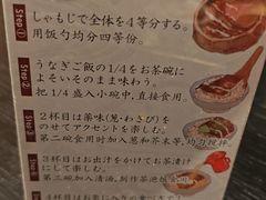 -玄白·炭烤活鳗(上海首店)