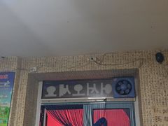 -金家高丽火盆