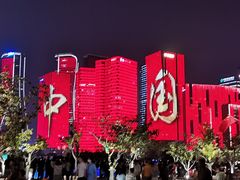 -钱江新城灯光秀