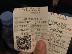 -百丽宫影城(嘉里汇店)