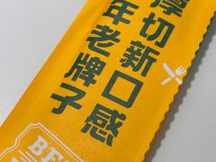 -豪客来牛排(中华城店)