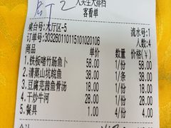 账单-大头生大排档