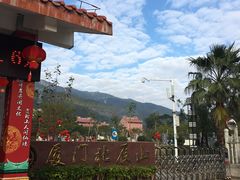 -北辰山景区