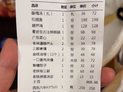 -春发生饭店·非遗(南院门店)
