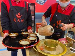 -老天桥蛙炉火锅(姑苏总店)