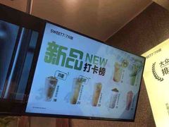 -7分甜(李沧万达店)