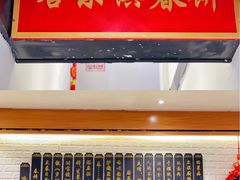 -哈尔滨春饼(朝山街店)