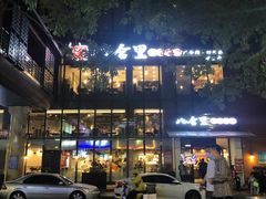 -兔槽江湖菜·重庆璧山兔(水围店)