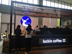 -瑞幸咖啡(大连软件园9号楼店)