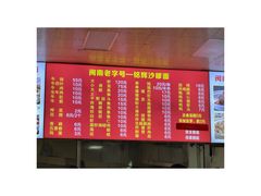 -铭辉沙嗲面(新街商业城店)