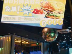 -DEEP·美式餐吧(五棵松华熙LIVE店)