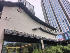 -蘇锦宴·淮扬菜烤鸭·小院(三元桥霄云路店)