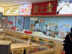 -堂上堂(益民街店)