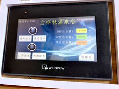 -白桦林温泉谷