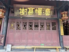 -峨眉山报国寺