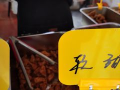 -518豆腐干(总店)