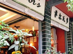 门面-萨尔瓦多Salvador's