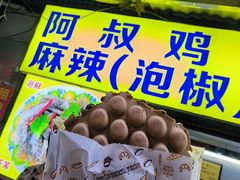 -阿叔鸡蛋仔(燎原路店)