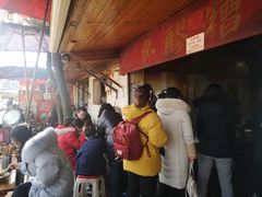 门面-张醪糟